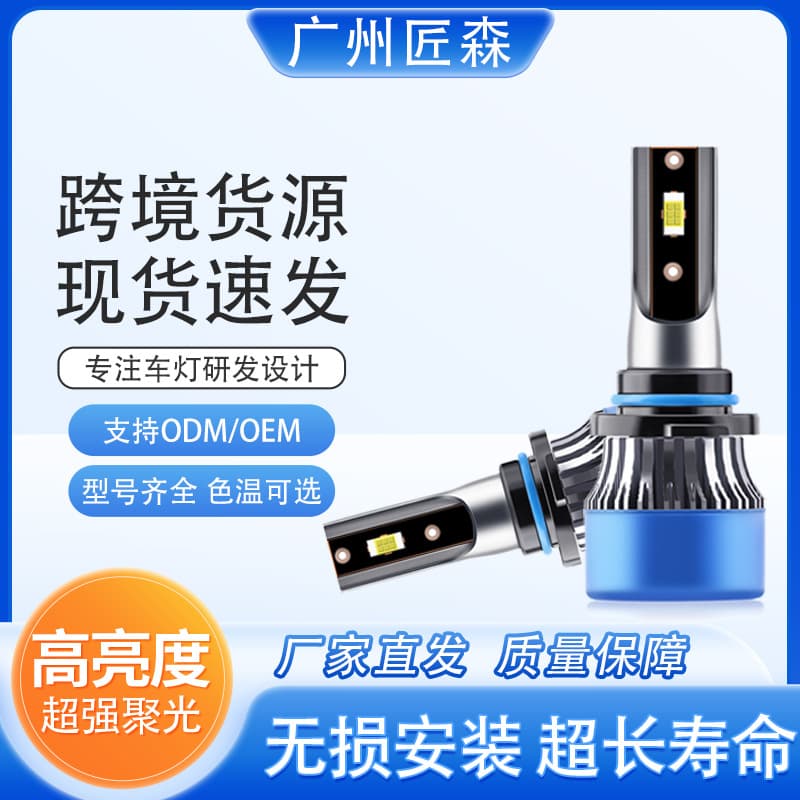 Ultra-bright LED Car Bulb, High Brightness, Cross-Border Daytime Running Light, Front Headlight, Super Bright LED Headlight