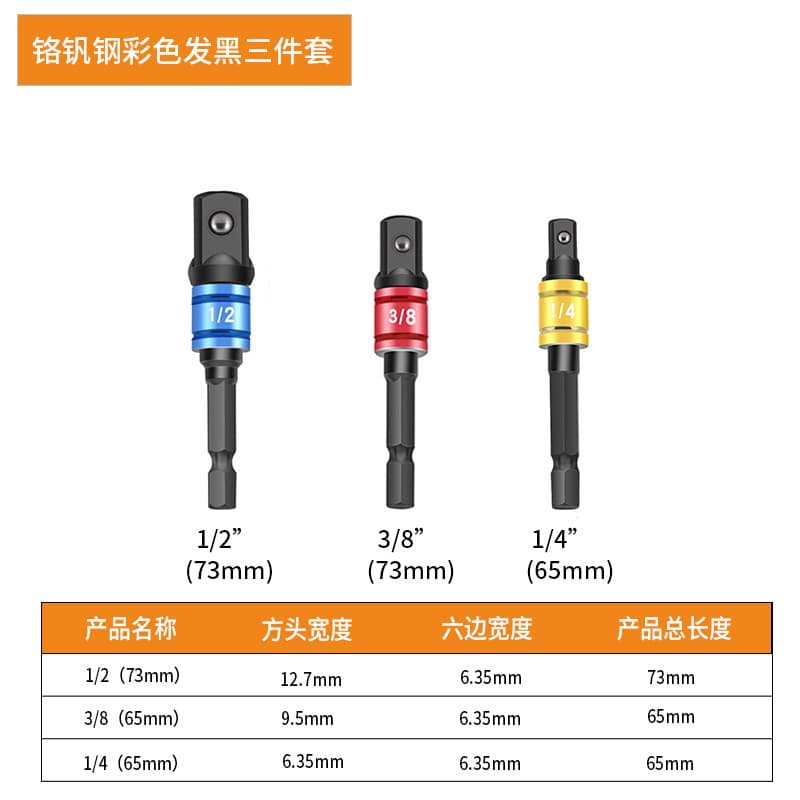 Hex Shank to Square Adapter Socket Extension Electric Drill Chuck Connector Conversion Rod for Impact Wrench