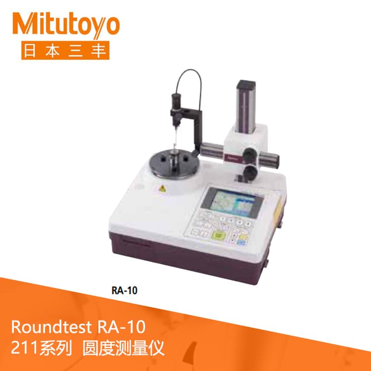 Genuine Japanese Mitutoyo 211 Series Small Roundness Measuring Instrument RA-10 Roundness Gauge Manufacturer