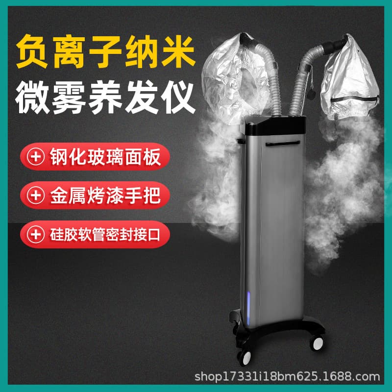 Hair Salon Steaming Machine for Oil Treatment, Herbal Hair Care, Scalp Therapy, Hair Mask Treatment, Anti-Hair Loss & Hair Growth