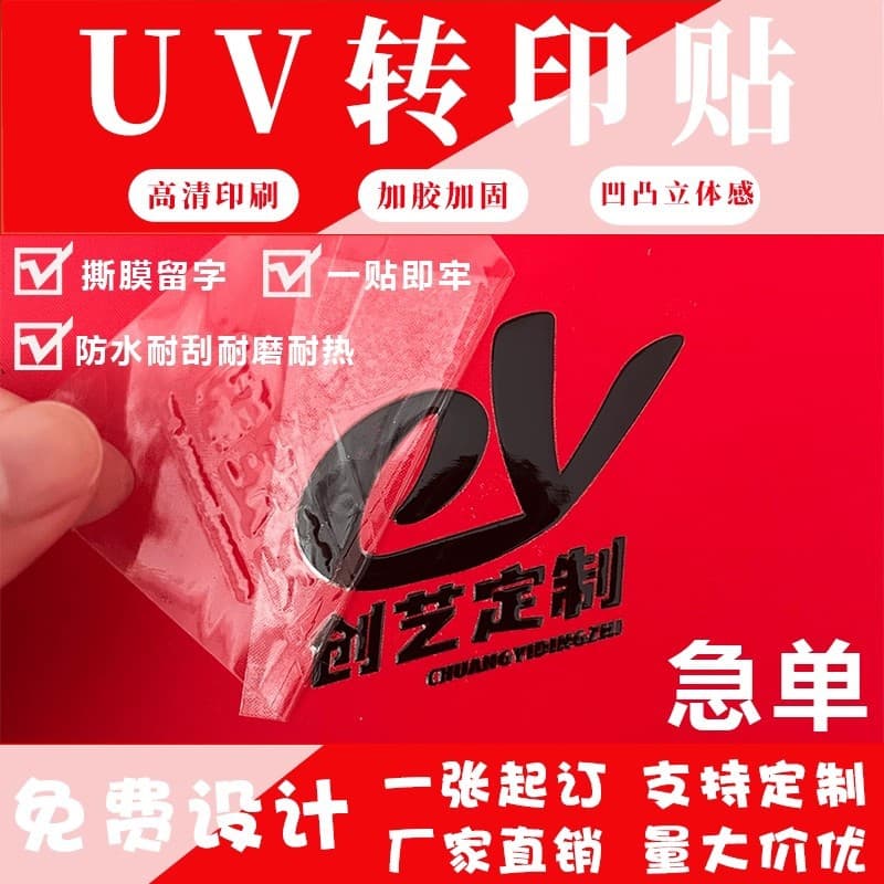 UV Transfer Stickers Crystal Labels Crystal Stickers Transfer Stickers Tea Gold Foil Stickers Cross-Border E-Commerce Glass Cup Stickers Wholesale