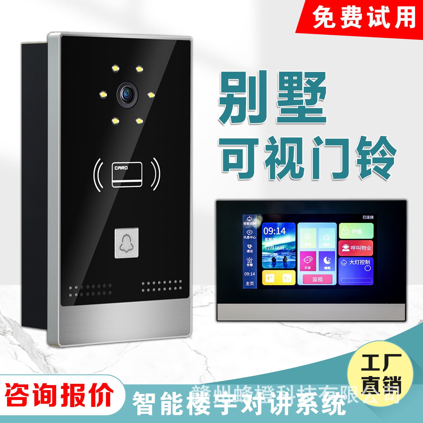 Building Doorbell Intercom System, Community High-Definition Face Recognition Access Control Machine, Smart Doorbell, Villa Video Intercom