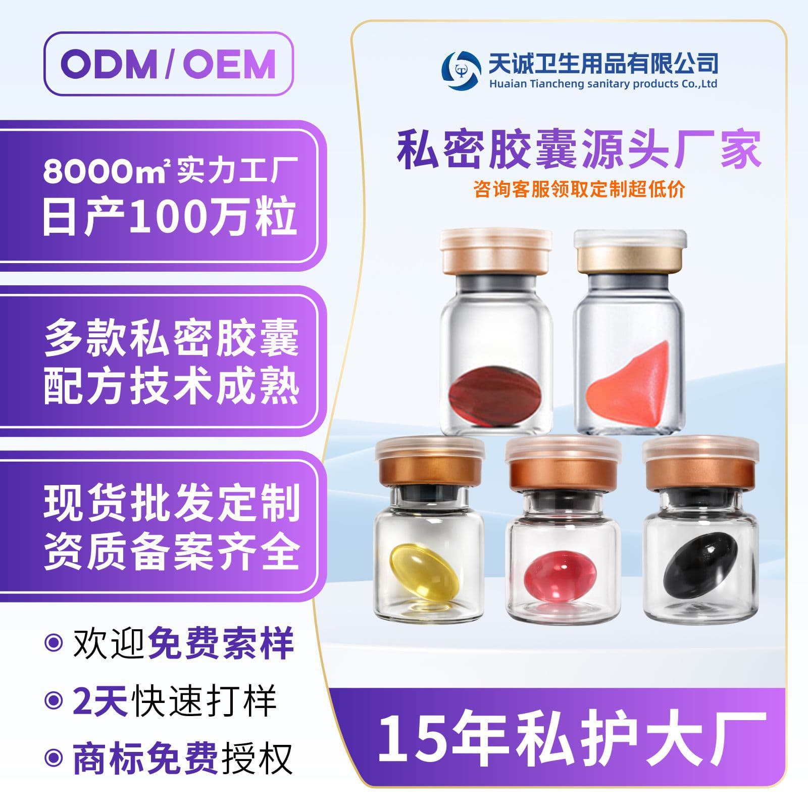 High Climax Tightening & Lubricating Capsules Female Intimate Product Intimate Capsules Private Area Care Pelvic Closure Capsules Custom