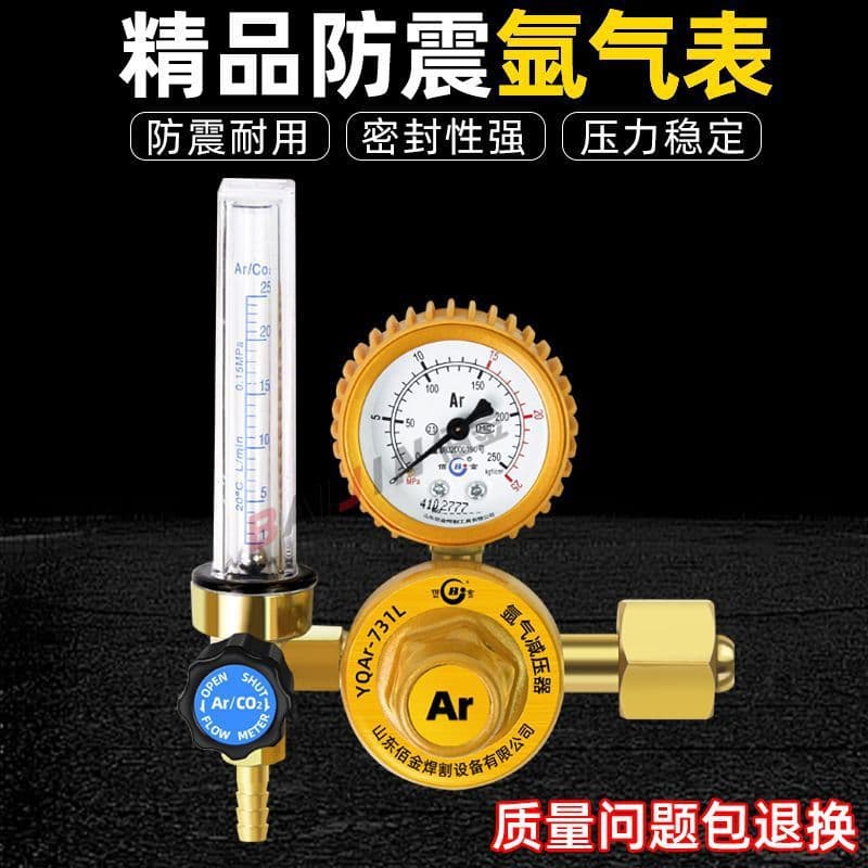 Shockproof argon gas gauge argon arc welding pressure reducing valve pressure reducer argon arc welding machine pressure gauge pressure reducing gauge argon gas cylinder pressure regulating valve