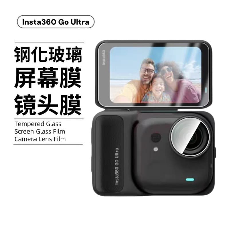 Compatible with Insta360 Go Ultra Tempered Glass Screen Protector, Sports Camera Accessories, High-Definition Glass Lens Film