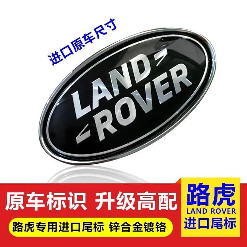 Dedicated Land Rover emblem for tailgate, hood, and grille - Range Rover Evoque, Discovery Sport, Discovery 4 front and rear badges
