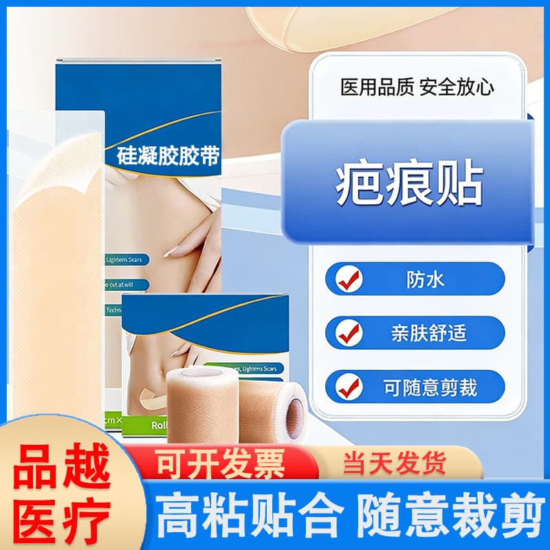 Cross-Border Scar Patch Skin Tone Silicone Gel Tape Silicone Scar Gel Roll Self-Adhesive Scar Amazon FDA Hongsheng