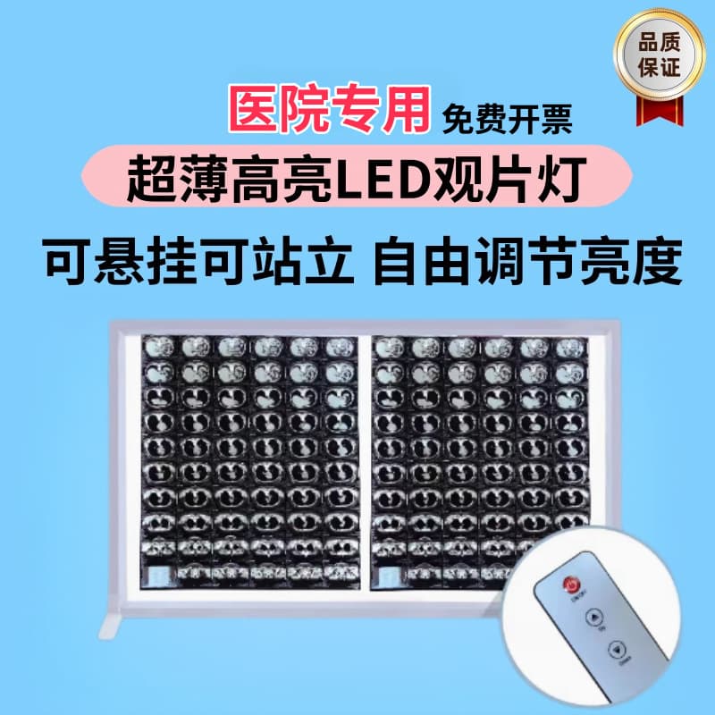 Free shipping ultra-thin film viewing light led film viewing light box double orthopedic dental CT single X-ray viewing light reading light