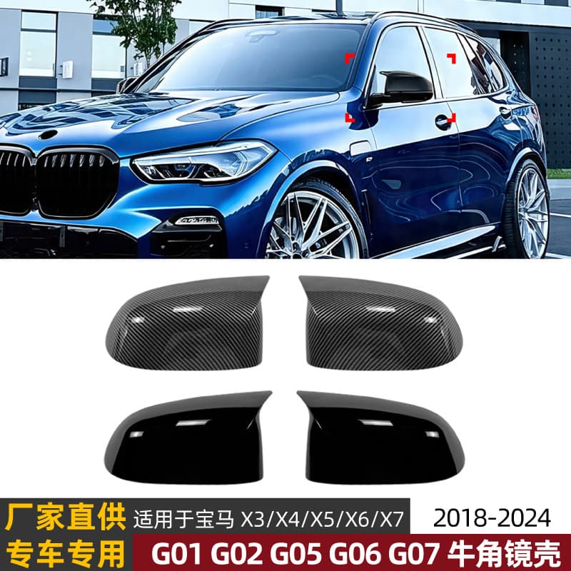 Suitable for BMW X3 X4 X5 X6 X7 G01 G02 G05 G06 G07 horn mirror housing cross-border modification