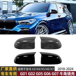 For BMW X3 X4 X5 X6 X7 G01 G02 G05 G06 G07 Mirror Cap Cross-Border Modification