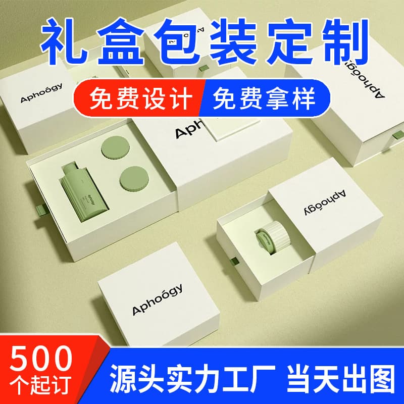 Drawer Box Small Gift Box Packaging Box Custom Souvenir Paper Box Custom Top and Bottom Cover Design Holiday Cosmetics Customization