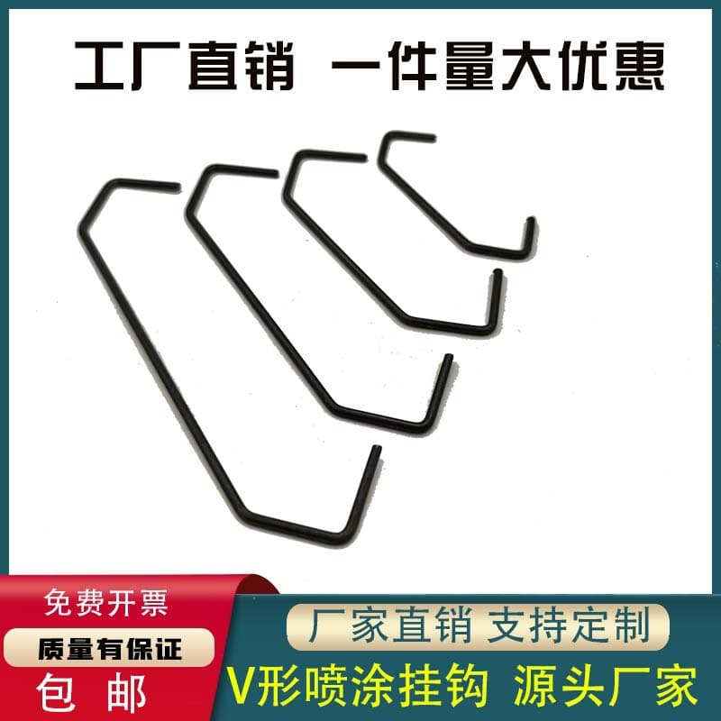 Spraying hooks, X-shaped spraying, electroplating, spray coating, electrophoresis, painting assembly line steel wire hooks, extra-long hanging hooks, fixtures