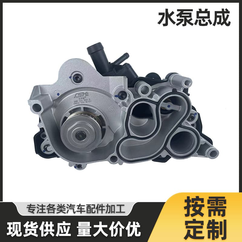 For Volkswagen EA211 water pump assembly thermostat assembly 04E121600BD, 04E121600CB