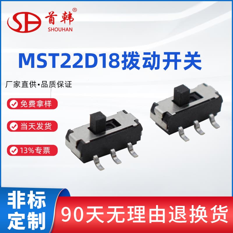 MST-22D18G2 Toggle Switch Six-pin double-row vertical two-position SMD temperature-resistant eco-friendly small slide switch