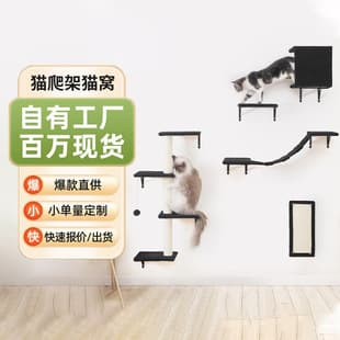 Wall-Mounted Cat Tree with Jumping Platforms, Scratching Posts, Cat Condo, and Hanging Bed, Scenic View for Cats