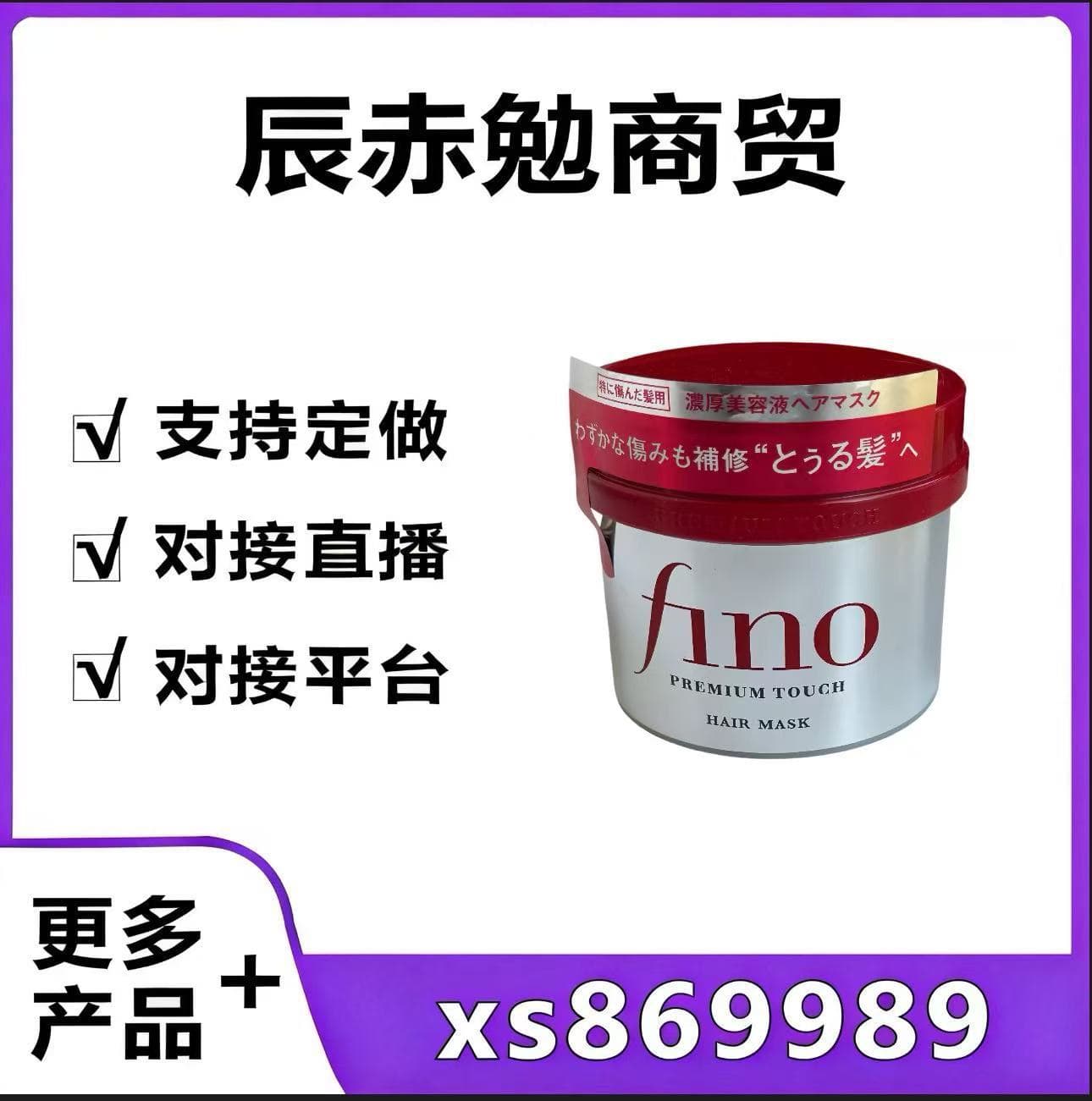 Japan fi/no Hair Mask Conditioner Moisturizing Smoothing Dry Hair 230g Red Jar Hair Mask