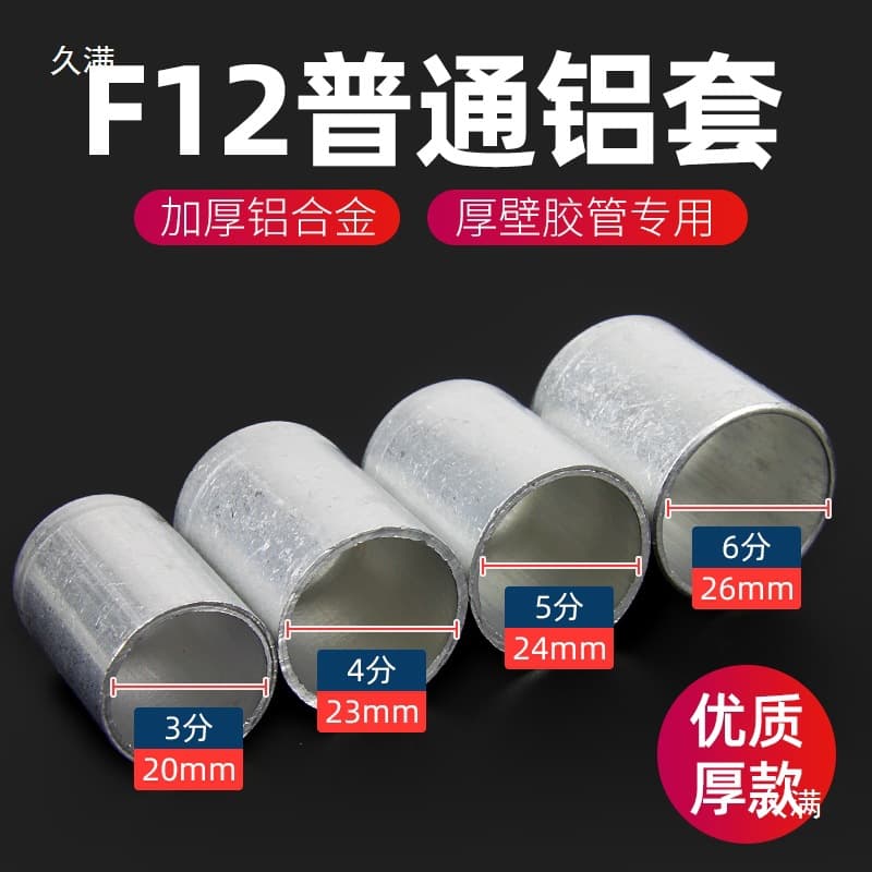 Thin-Wall Pipe Fittings Thick-Wall Pipe Modification Hose AR1 Car Air Conditioning Pipe Sleeve Fitting 3/4" Aluminum Sleeve Others