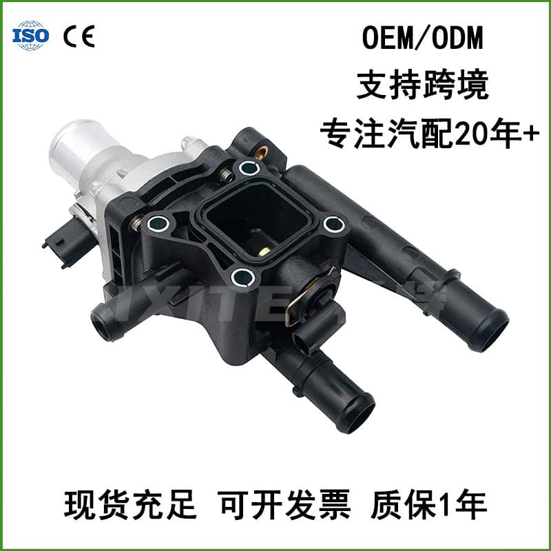 Cross-border supply thermostat 25192228 25191992 55579951 for Chevrolet Regal Buick