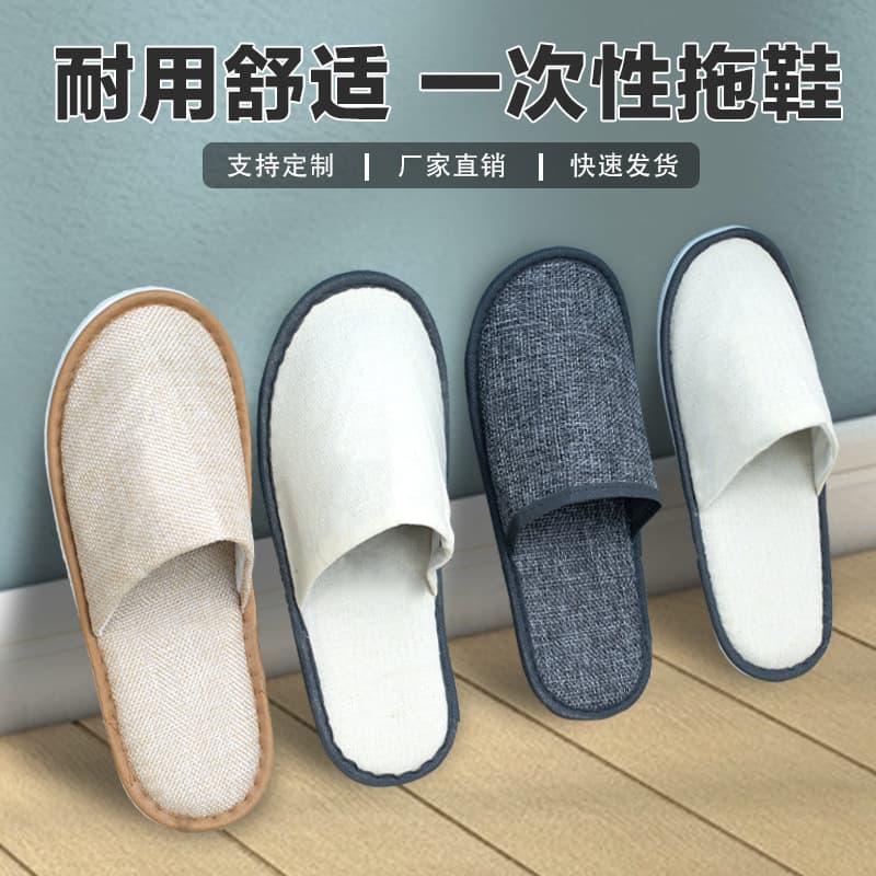 Factory Direct Supply Hotel Disposable Slippers, Star-rated Hotels B&Bs Home Guest Travel Beauty Salon Slippers Wholesale