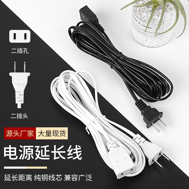 Cross-border surveillance extension cable, fan extension cable, camera monitor power extension cable, two-prong plug, 2m, 3m, 5m