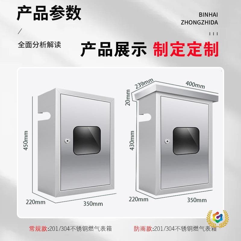 ✅ 304 Stainless Steel Gas Meter Box Protective Cover, Rainproof IC Card Natural Gas Meter Box, Thickened Outdoor Gas Metering