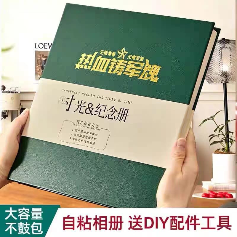 Military photo album, military retirement memorial album, large-capacity adhesive laminated inner pages to store photo album memoirs