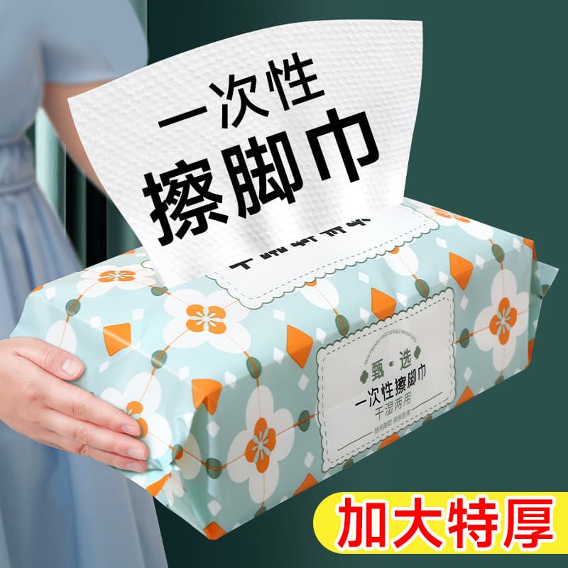 One-Time Use Foot Towel for Home, Thick and Absorbent, Specifically for Lazy Foot Baths and Wiping
