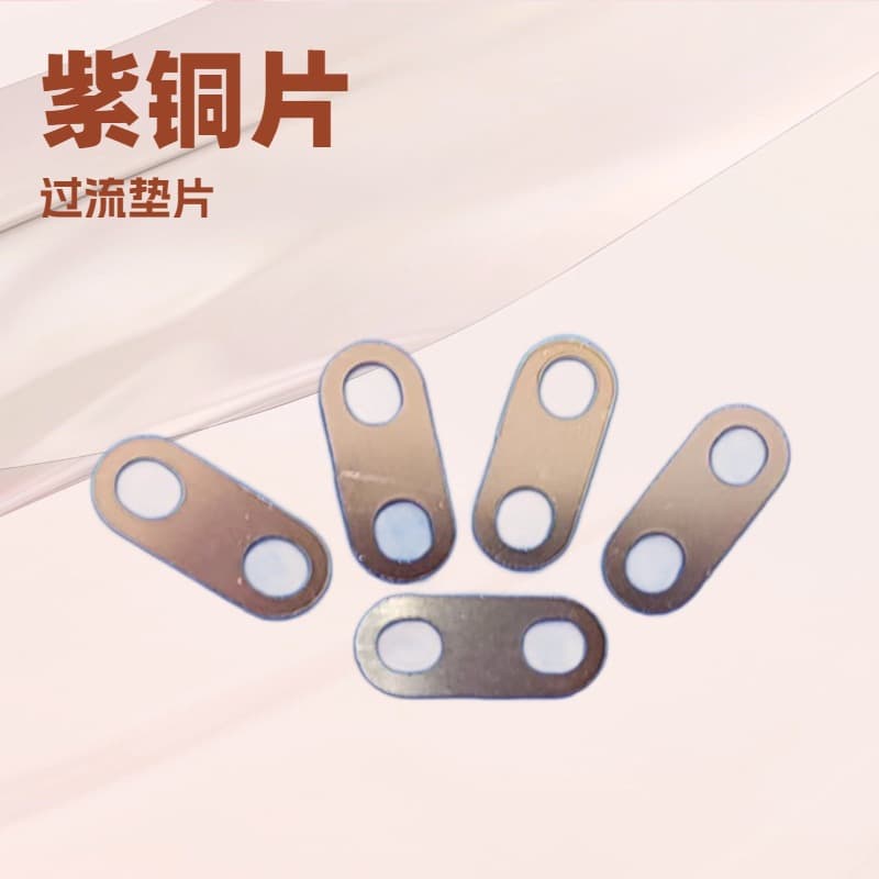 Supply of copper connecting pieces for large and small single-cell lithium battery packs, high-current spacers with holes for Guoxuan square batteries