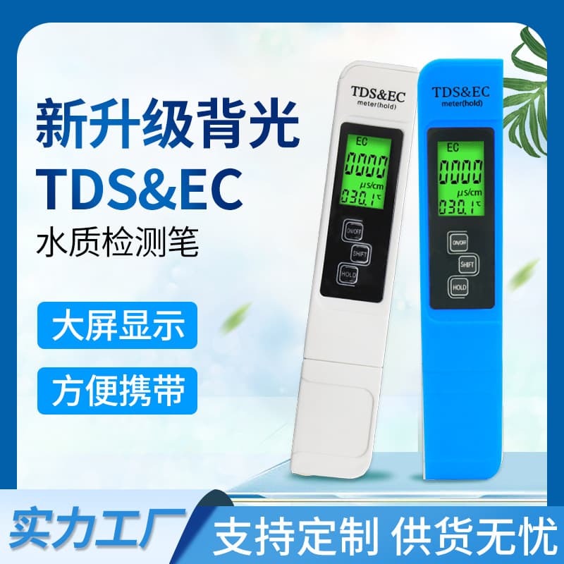 Shuangyang Factory Wholesale Water Analyzer Conductivity Thermometer, Cross-border Exclusive with Backlight TDS & EC Testing Pen