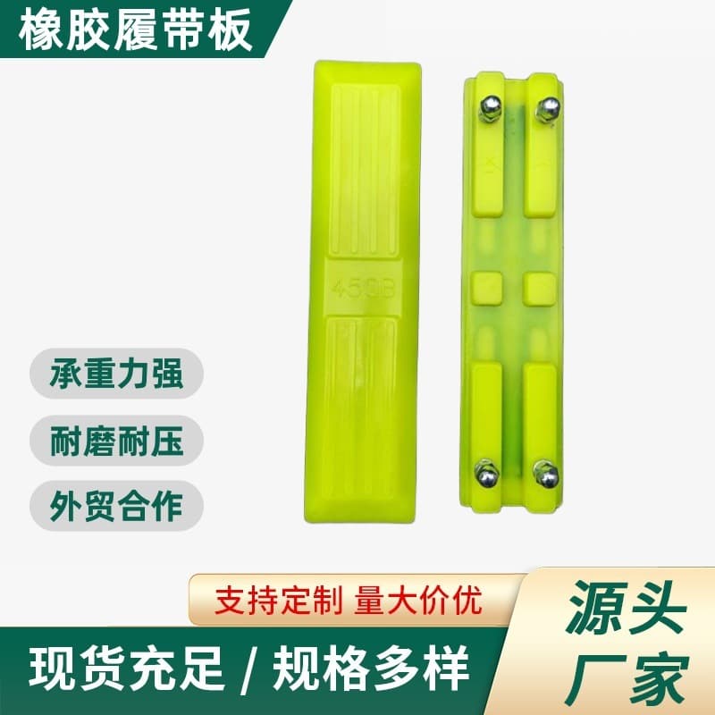 Excavator Rubber Block for Caterpillar CAT320, Komatsu PC200, Hitachi ZX200, Wear/Oil-Resistant Buffer Block