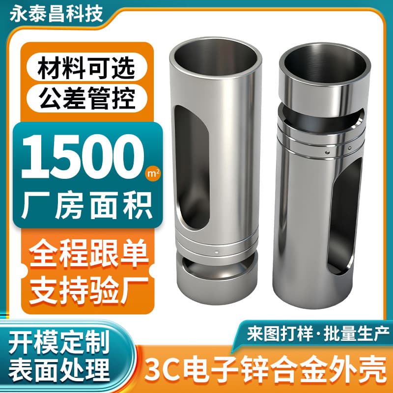 Custom-made replaceable aromatherapy pad data cable shell, zinc alloy creative plug digital accessory shell.