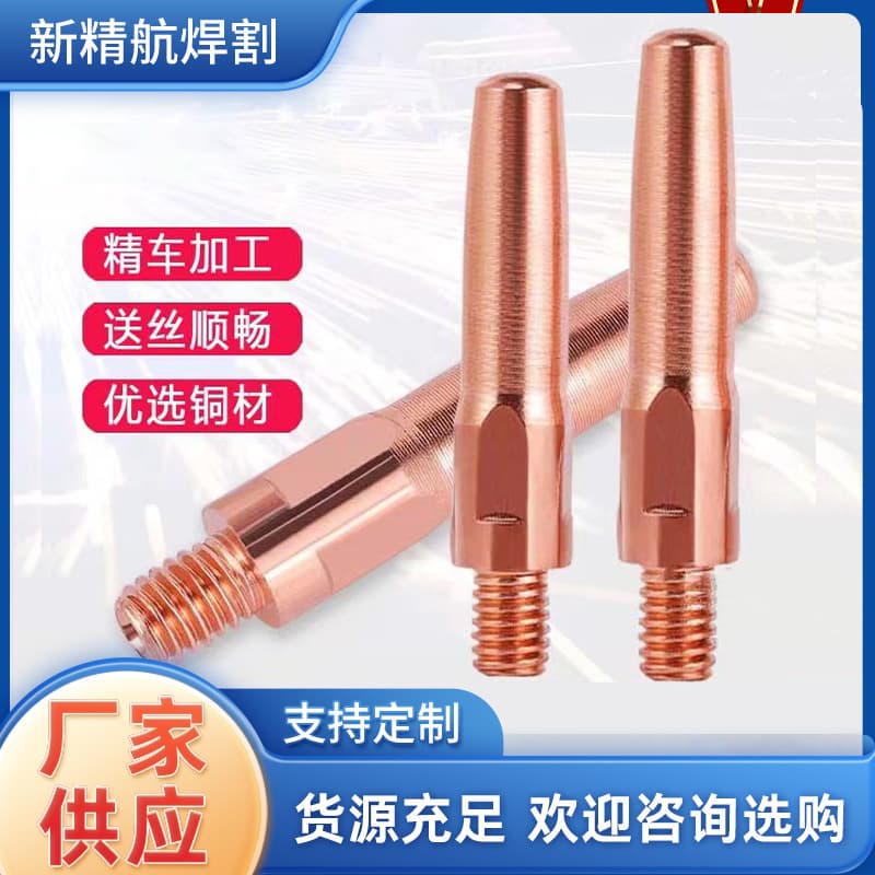 In-stock MIG welding torch conductive tips (0.8/1.0/1.2 mm), including copper, chromium, and zirconium copper tips and accessories.