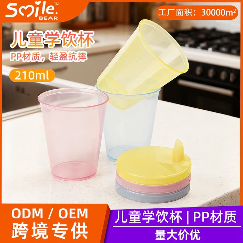 Cross-border Duckbill Training Cup 200ml Juice Cup Summer Plastic Water Bottle Drop-resistant Milk Cup Baby Cup
