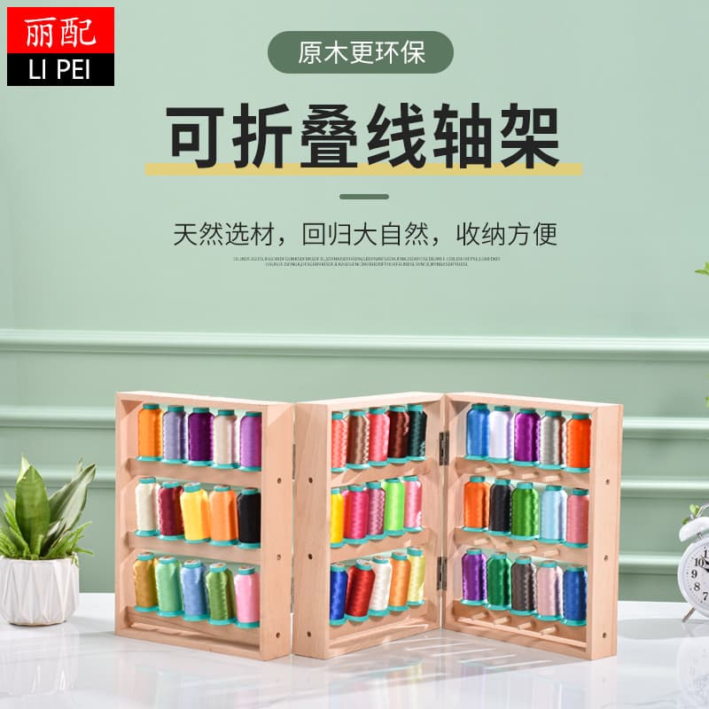 Spool Holder Tool Rack Wooden Thread Rack French Embroidery Stand Foldable Tool Rack for Embroidery Beading Thread
