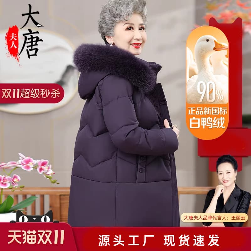 Down Jacket for Middle-aged and Elderly Women, Grandmother's Winter Mid-length Coat, New Style Mother's Coat for Elderly Ladies