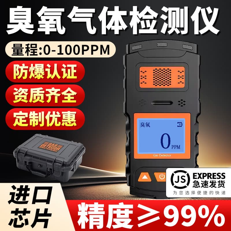 Ozone Gas Detector Handheld Portable Laboratory, Food Workshop, Water Treatment Plant Concentration Detection Alarm