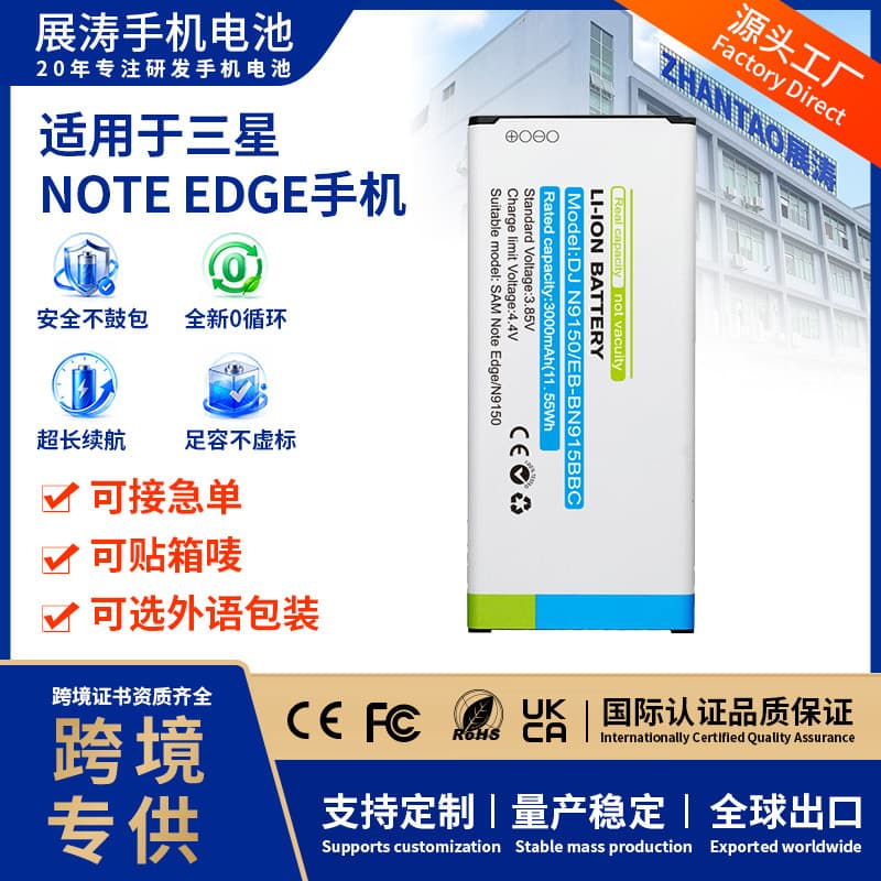 EB-BN915BBC Cross-border Compatible with Samsung Galaxy Note Edge / N9150 Phone Battery N915k