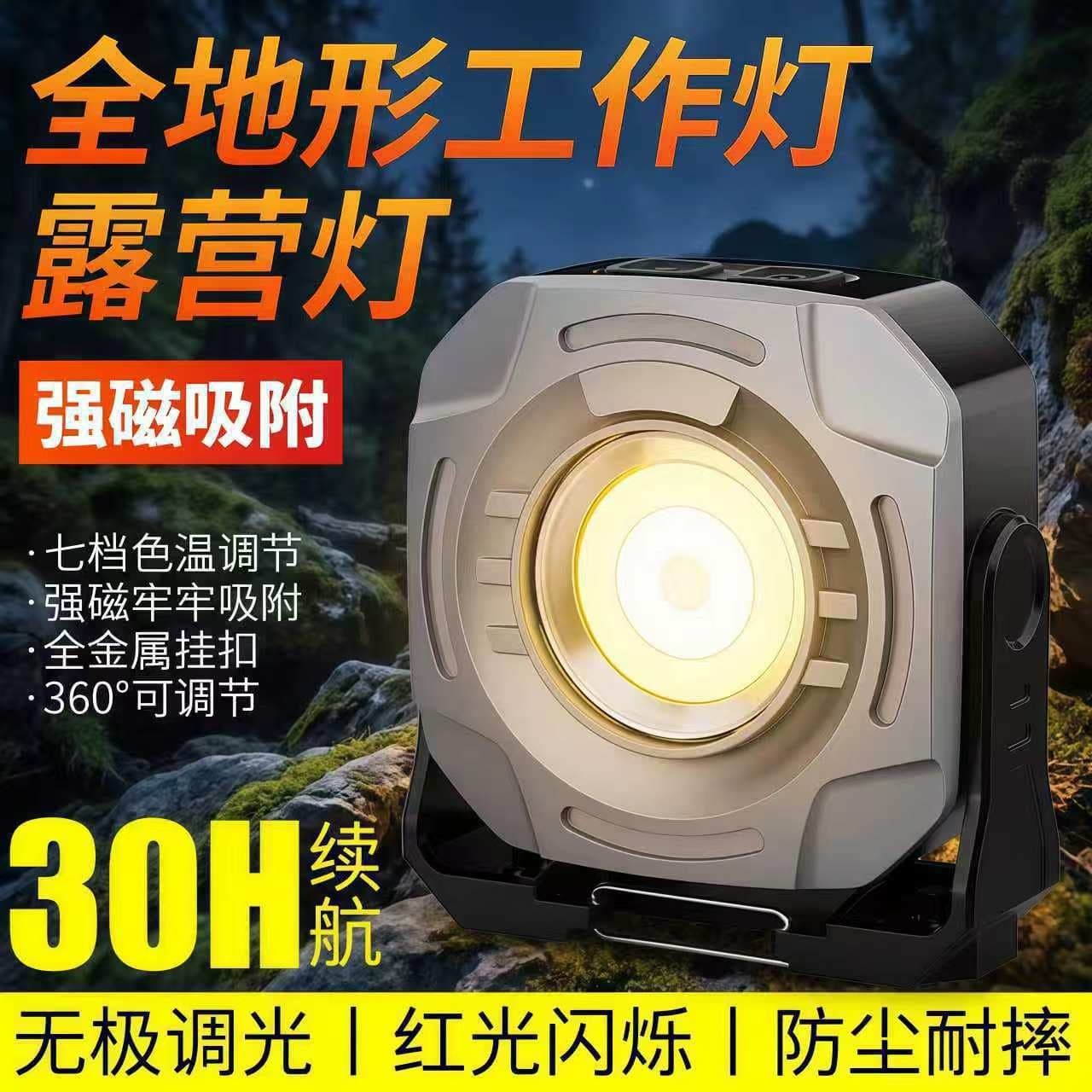 Outdoor Camping Light Multi-functional Keychain Light Portable Mini COB Work Light Strong Magnet Repair Light Flashlight