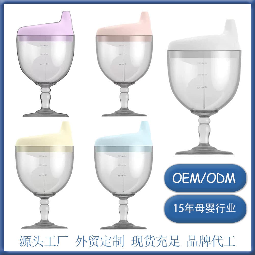 Children's Highball Learning Cup, Milk Cup, Anti-fall Baby Water Drinking Straight Sip Juice Duckbill Wine Glass Style Bottle