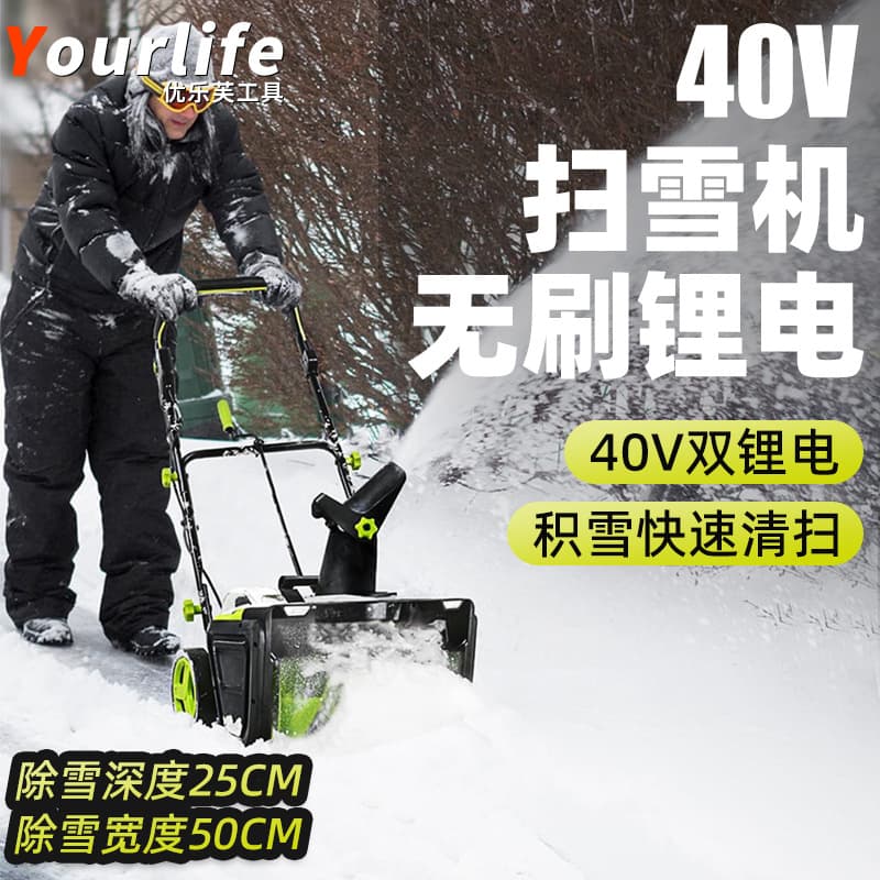 Electric Cordless Push Snow Blower Small Snow Removal Equipment School Road Cleaning Property Snow Shovel Household Use