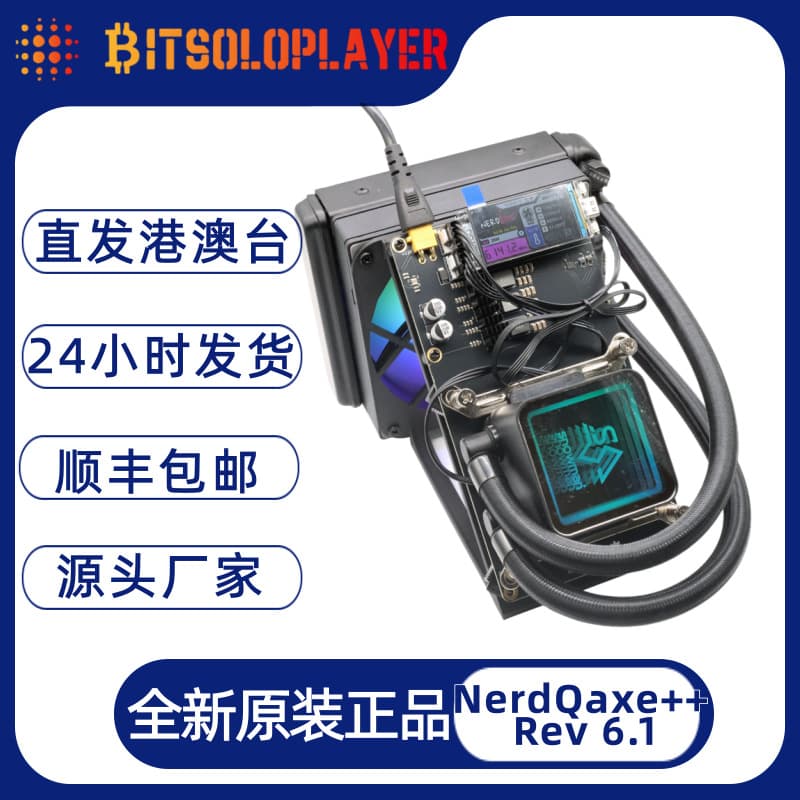 Brand New Original NerdQaxe++ Rev6.1 6T New Home Silent BTC Solo Lottery Miner