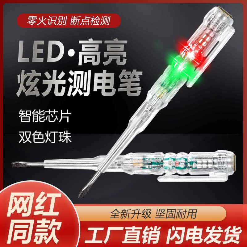 High Brightness Electric Pen Special Voltage Tester Wire Break Detection Continuity Test Breakpoint Check Zero Live Wire Home Test Pen High Brightness Light