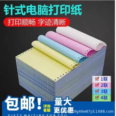 Pin-fed printer paper, three-ply two-part, two-ply five-part, 241 computer printer-specific paper, perforated for forms