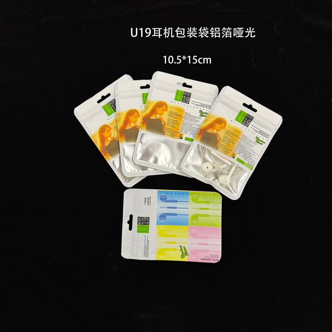 U19 Headphone Cable Packaging Bag, Headphone Packaging Bag, Aluminum Foil Bag, Thickened Color Packaging Bag, Ziplock Bag, Ribbed Bag