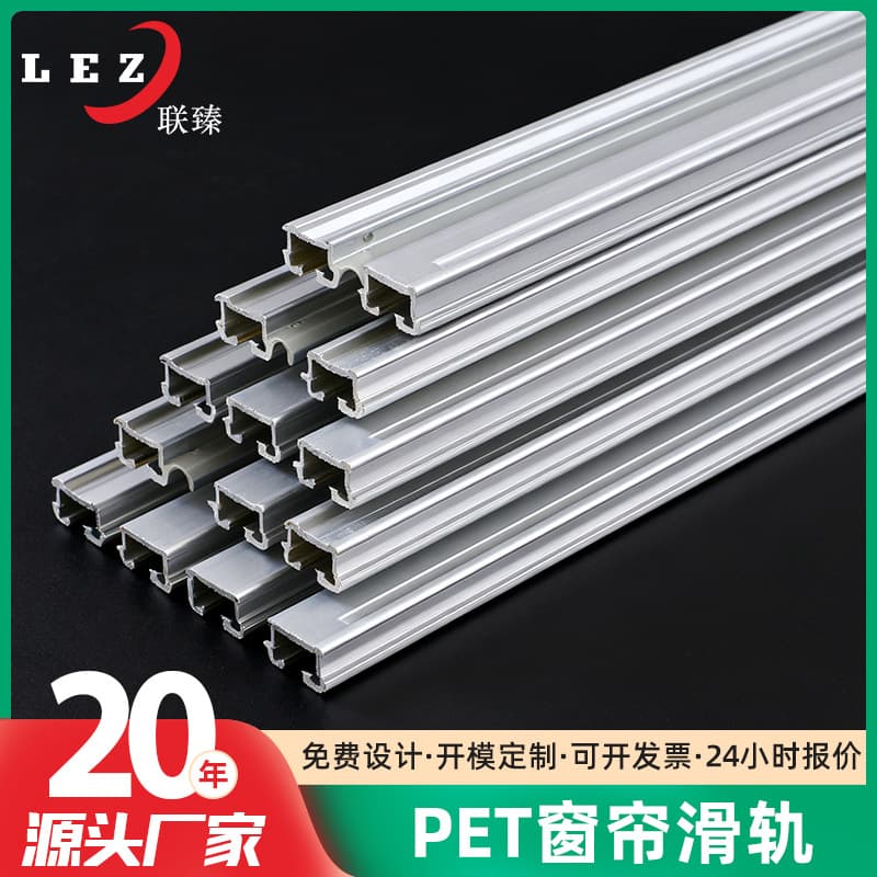 Manufacturer Custom Plastic Profiles PET Curtain Track Profiles Custom Door/Window Guide Rail Wear-Resistant Guide Strip