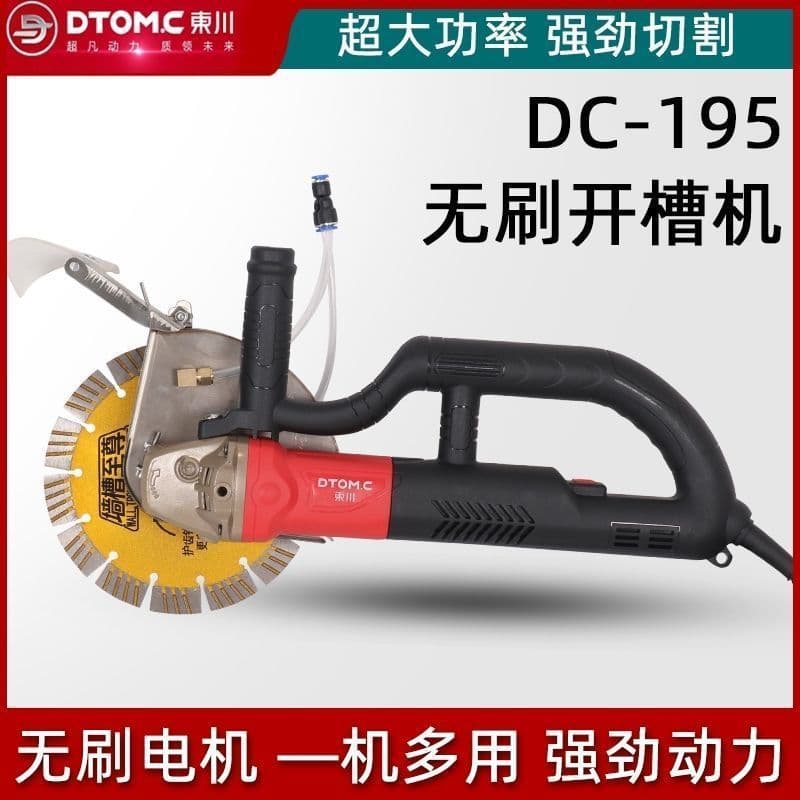 Brushless Easy Machine DC-195 Concrete Water and Electricity, High Power, Copper Dismantling New Grooving Machine Others