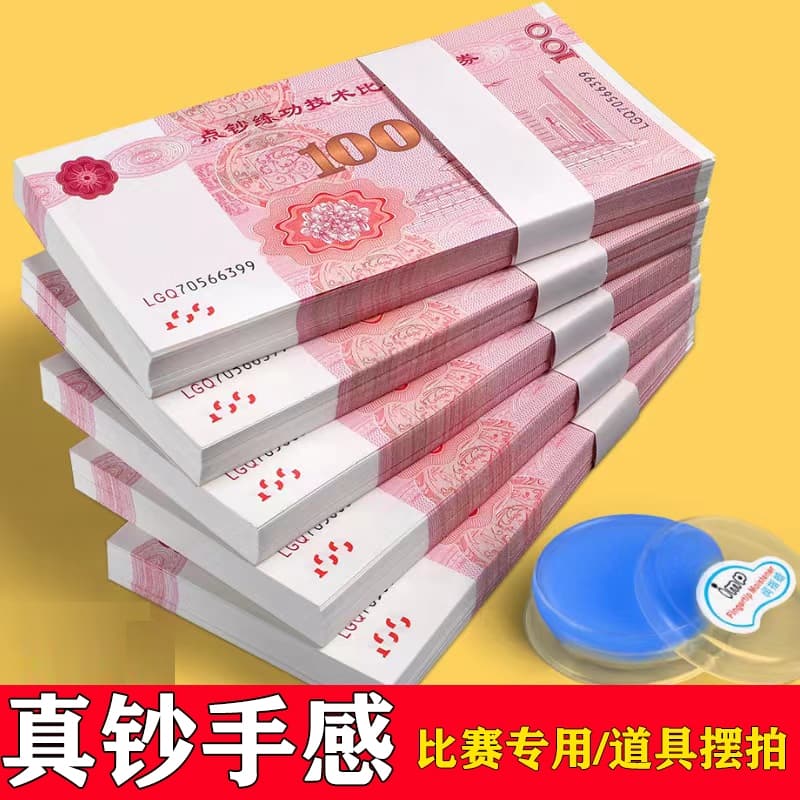 Aged bouquet-style 100 yuan RMB practice banknotes for bank counting drills and props.
