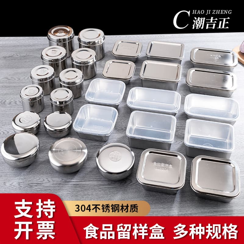 Cross-border food sample bottle condiment bottle school canteen sample lunch box crisper box 304 stainless steel sample box