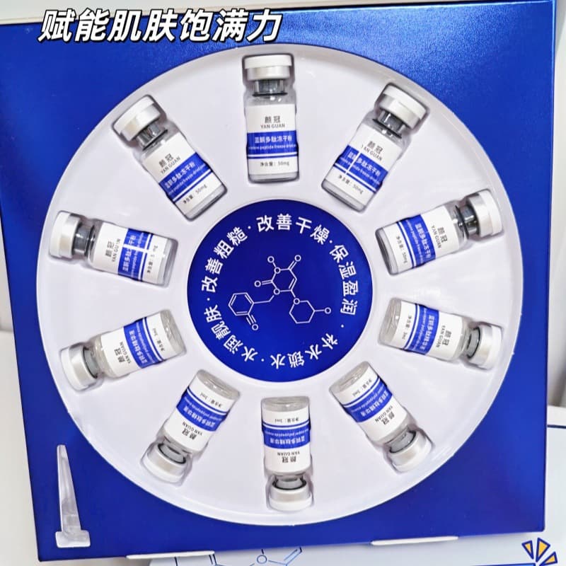 Yanguan Blue Copper Peptide Type III Collagen Lyophilized Powder Set Box Yanguan Recombinant Collagen Brightening Lyophilized Powder Set