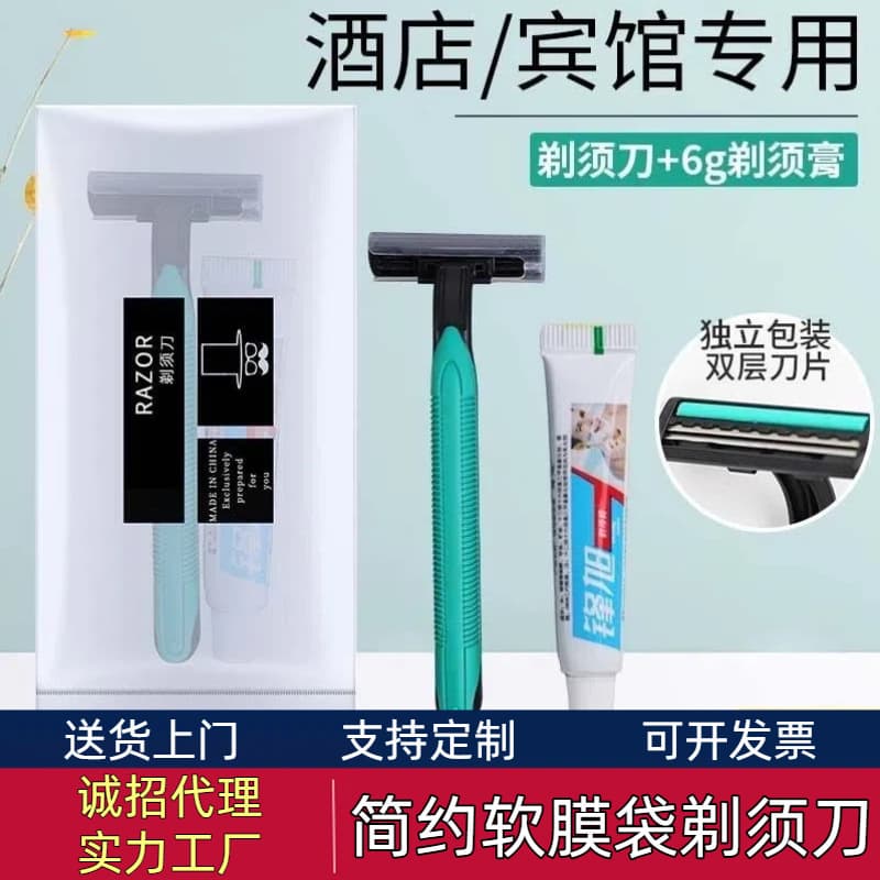 Wholesale travel manual razor kits for hotel rooms and guesthouses